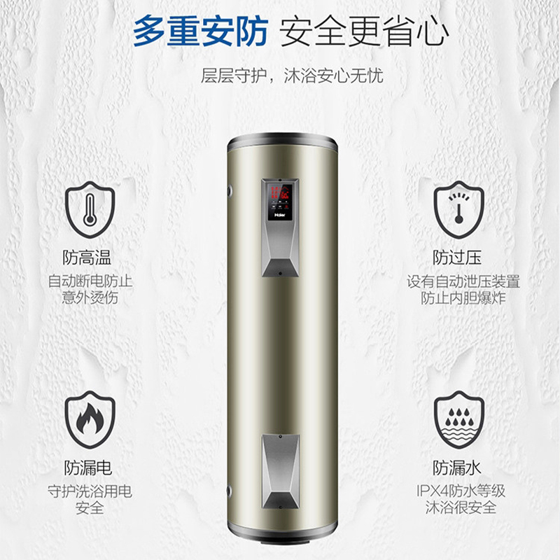 海尔ES300F-L电热水器 300L 大容量落地式 5000W 630*600*1691 一级能效高清大图