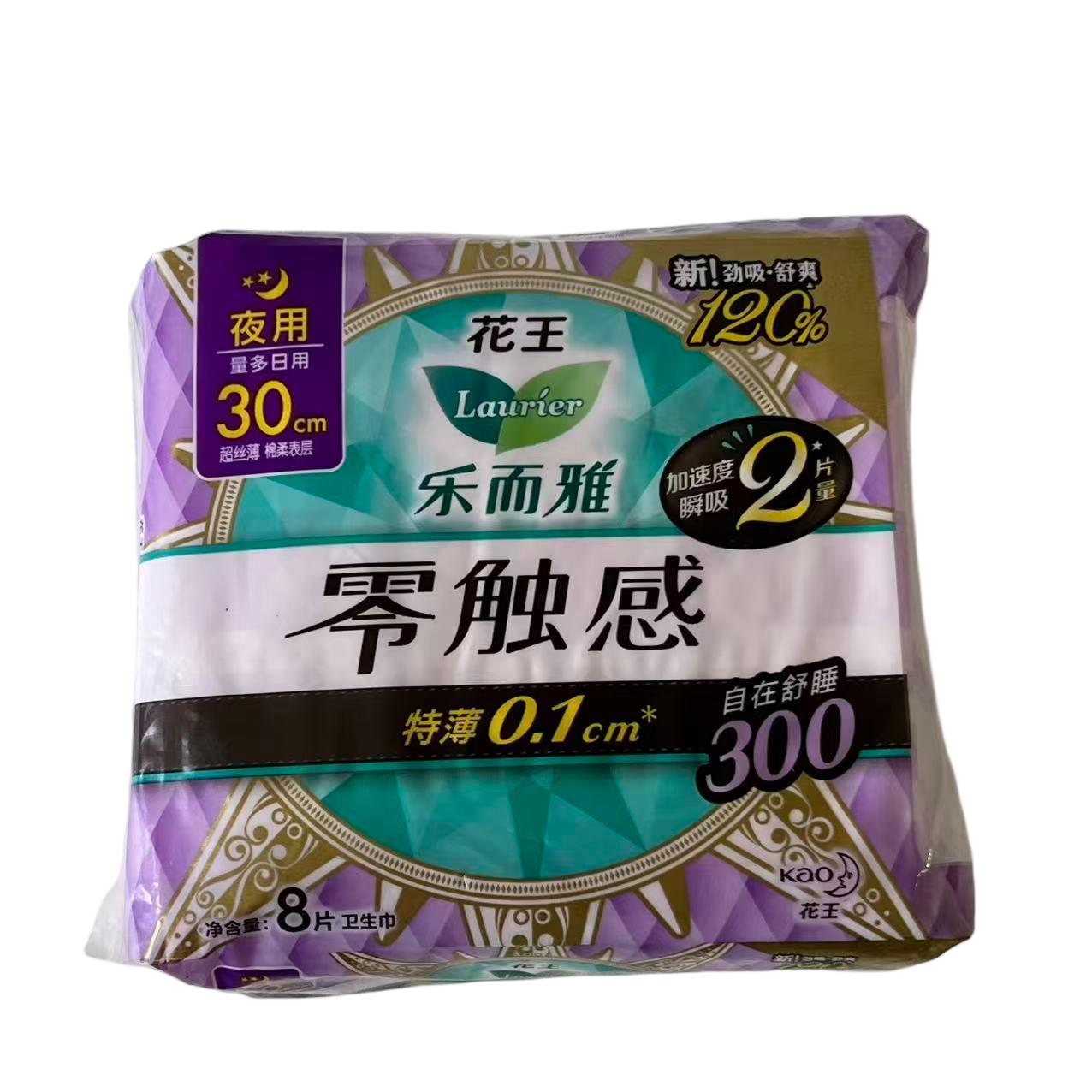 花王乐而雅零触感超丝薄卫生巾30cm*8片