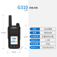 海唯联(HiWiLi)G310烈阳版公网集群对讲机 电信插卡全国商用民用 含年卡 黑色