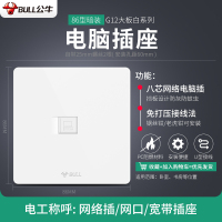 公牛开关插座面板86型暗装家用墙壁电源带5孔五孔usb多孔G12