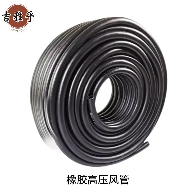 吉雅乎 橡胶高压风管 25mm 20米/盘