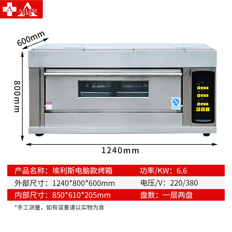 埃利斯(AILISI)商用厨房商用高温烤箱 披萨蛋糕面包西餐后厨 大型月饼烘炉 电烤箱一层两盘电脑款高清大图