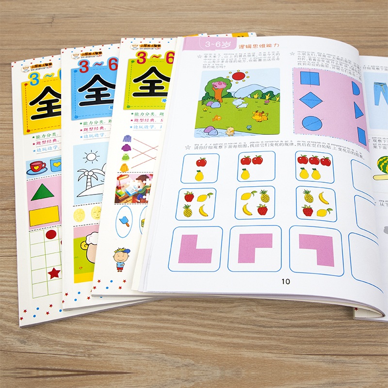 [正版]全4册全脑思维600题幼儿园逻辑思维训练书籍 幼儿记忆力数学思维逻辑训练书3-6岁儿童益智书中大班宝宝智力开发高清大图