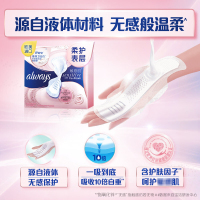 护舒宝液体卫生巾 日用240mm 16片 新护肤级粉色sensitive肌系列 液体材料 10倍吸收 姨妈巾