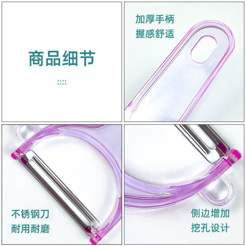茶花果皮刀削皮刀便携式水果刨皮刀蔬菜厨房瓜果刀宿舍用刨子 2个装2220*2高清大图