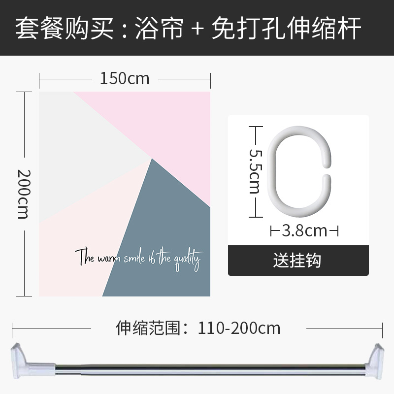 北欧ins浴帘浴室防水布洗澡间帘子现代简约隔断帘简易套装免打孔 【套餐含杆优惠10元】150*200cm 默认尺寸