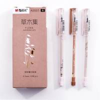 晨光文具0.38中性笔草木集系列0.5水笔0.35mm文艺风学生用韩国小清新优品简约透明