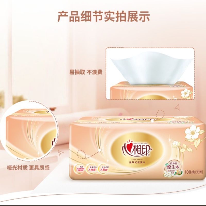 心相印DT55100(箱装)金装经典系列24包100抽3层塑装纸面巾ADA01030高清大图