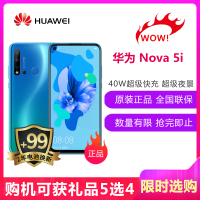 华为（HUAWEI）nova 5i 8GB+128GB 苏音蓝 全网通双卡双待4G 后置AI四摄 极点全面屏 麒麟710芯片前置2400万高清摄像 女性拍照手机