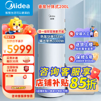 美的(Midea)空气能热水器家用200升一级能效变频节能动态夜电RSJF-V33/RN8-X1-200-(E1)
