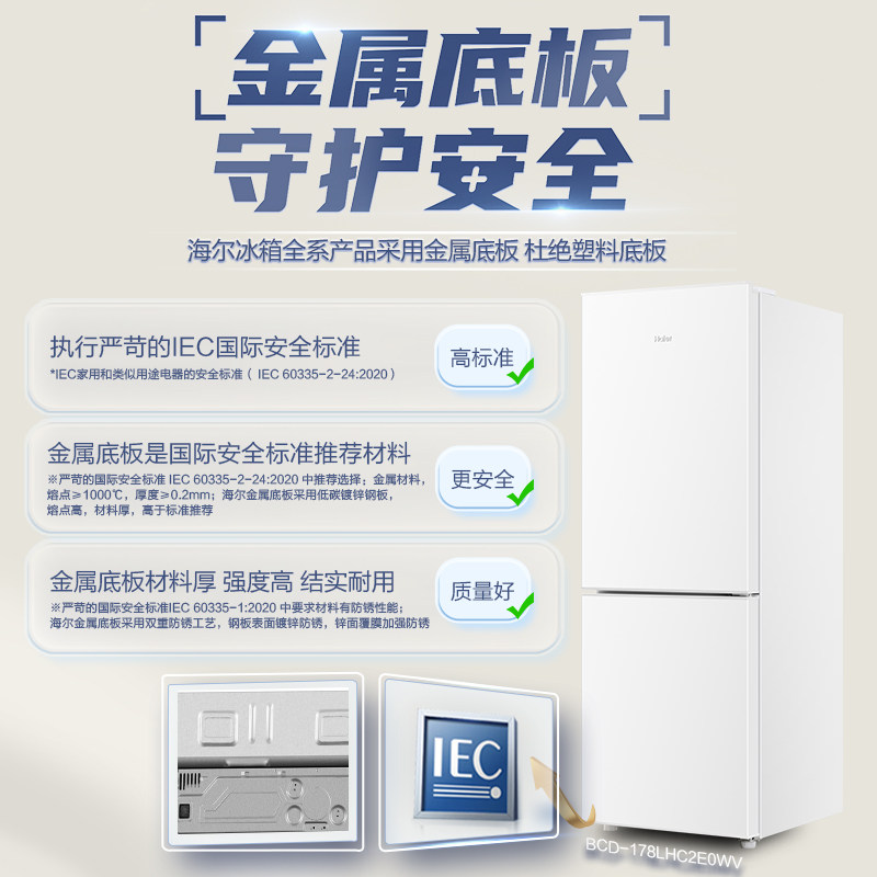 海尔双门冰箱BCD-178LHC2E0WV高清大图