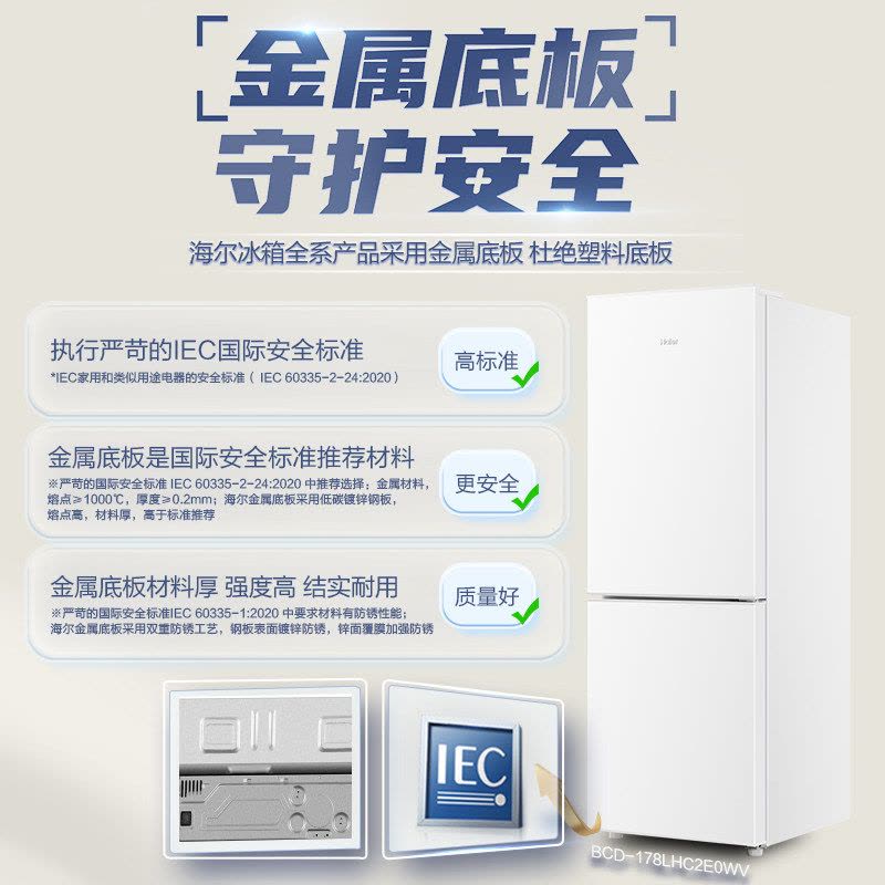 海尔双门冰箱BCD-178LHC2E0WV图片