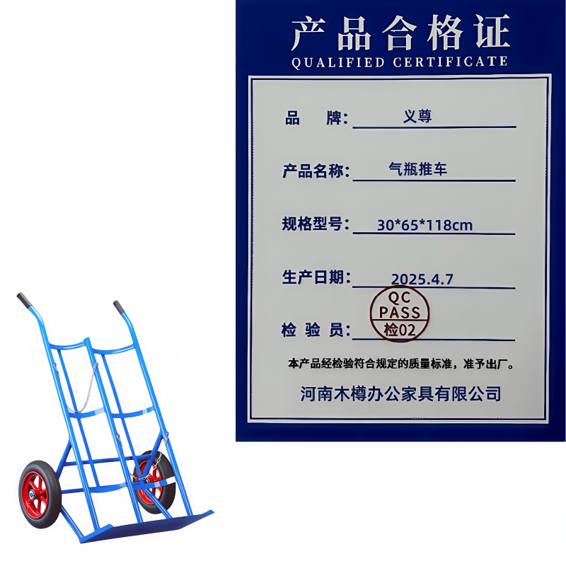义尊 气瓶推车 30*65*118cm 个高清大图