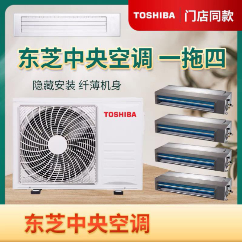 东芝toshiba中央空调多联机5p一拖四视频