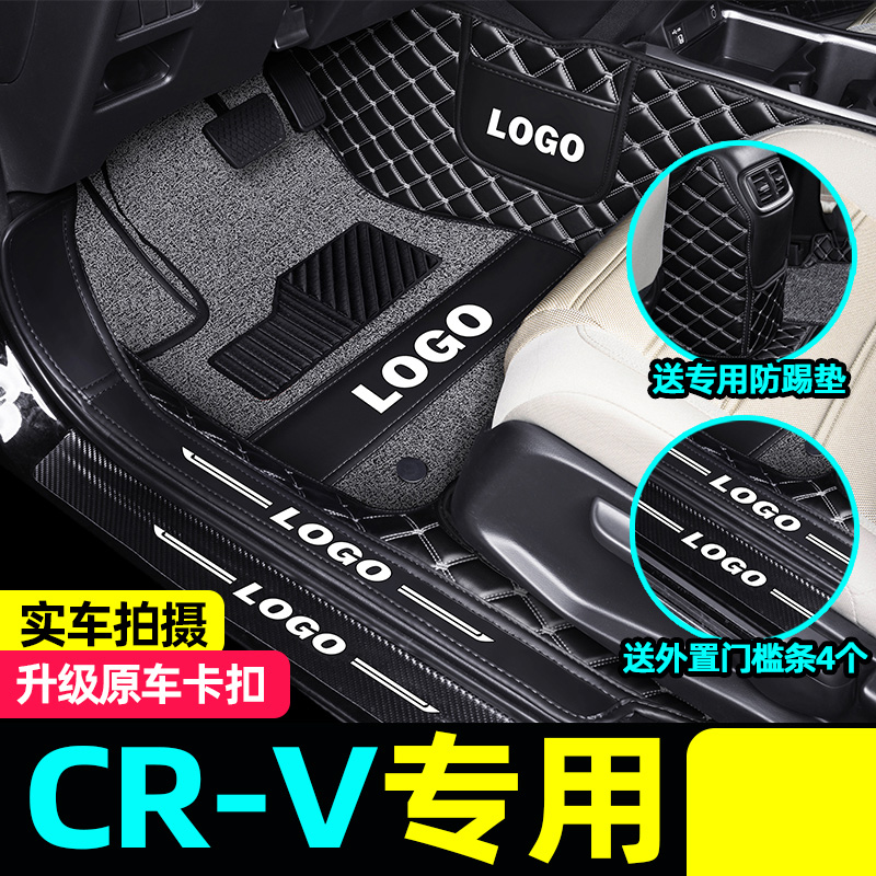[补贴10%]适用于2023款东风本田CRV脚垫全包围12老22大新地毯汽车脚垫高清大图