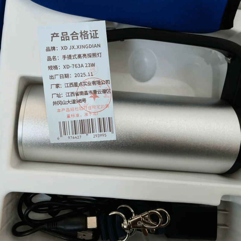 JX.XINGDIAN 手提式高亮探照灯 XD-763A 23W高清大图