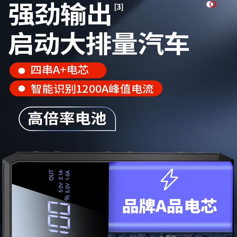 闪电客大容量汽车应急启动电源12V搭电宝电瓶启动器便携打火