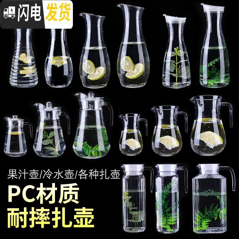 三维工匠PC亚克力冷水壶扎壶可高温钻石壶醒酒器果汁壶防爆酒吧专用凉水壶 灰色钻石壶1.6