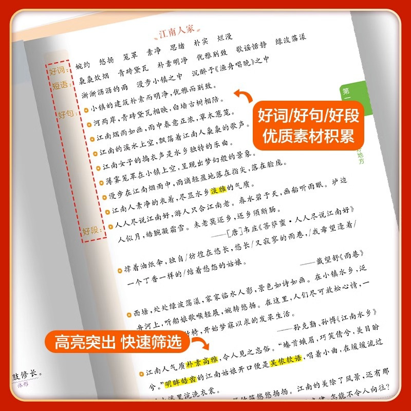 ❤️赠[电子课程]晒图得[3元]❤️ 三年级下 [正版]53小学基础练语文同步作文三四五六年级下册上册作文素材大全 五三