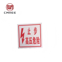 美鸿 CMHEE 标志牌 200x200mm铝反光(可定制）块