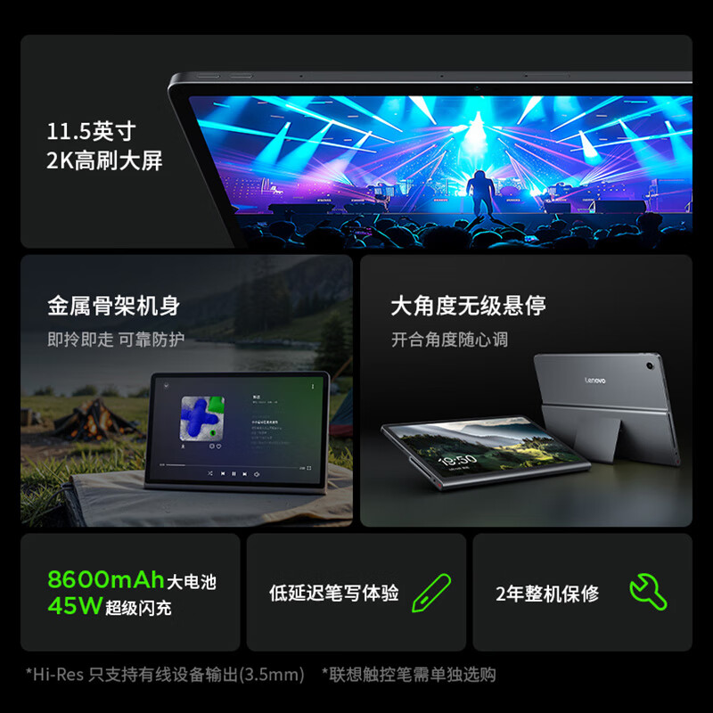 联想 小新Pad Studio 8G+128G 灰色 G99处理器 90Hz高刷 11.5英寸 娱乐影音 平板电脑 JBL八扬声器 莱茵全局护眼屏 无极星轨支架高清大图