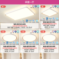 雷士照明悦晨吸顶灯 【全光谱】4室1厅