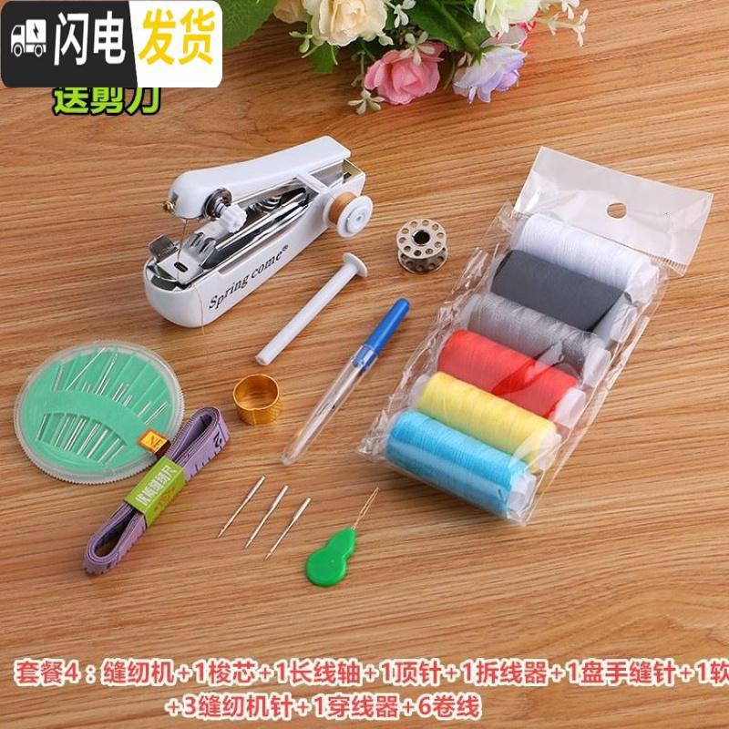 三维工匠多功能衣车线缝裁缝机便携式小缝纫机家用手动小持加强双线 套餐4_644