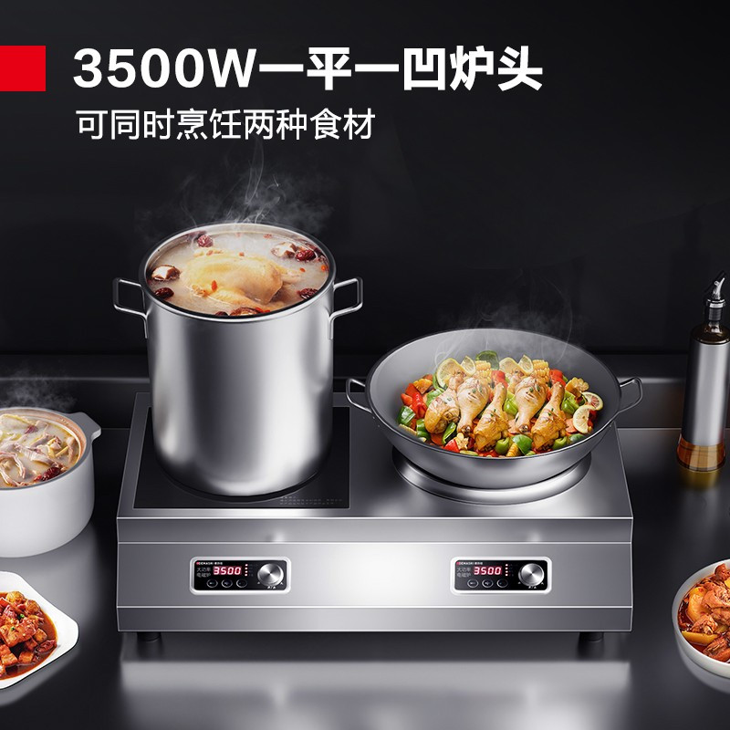 德玛仕DEMASHI商用电磁炉3500W大功率多头电磁炉平面凹面台式多眼多头一平一凹 IH-TC-70A2