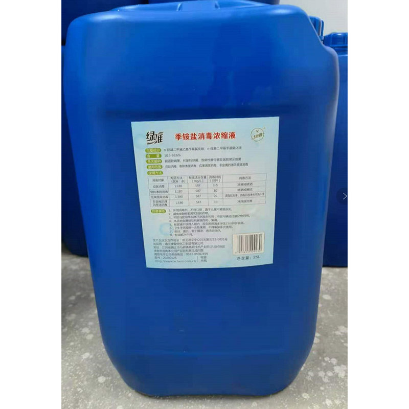 季铵盐消毒浓缩液25L