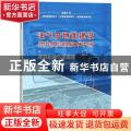 油气田地面建设标准化监理技术手册：4：建筑和油气田道路