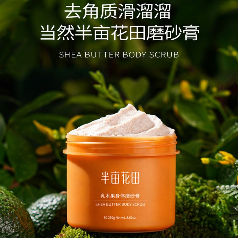 135g磨砂膏+60ml身体乳 乳木果磨砂膏去角质死皮身体沐浴全身疙瘩男毛囊小黄罐女