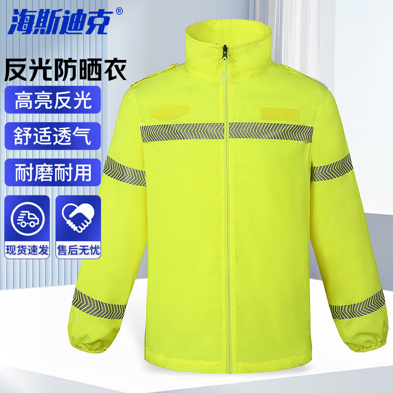 海斯迪克反光防晒衣服交通站岗警示工作服长袖透气衬衣保安门卫hksq3