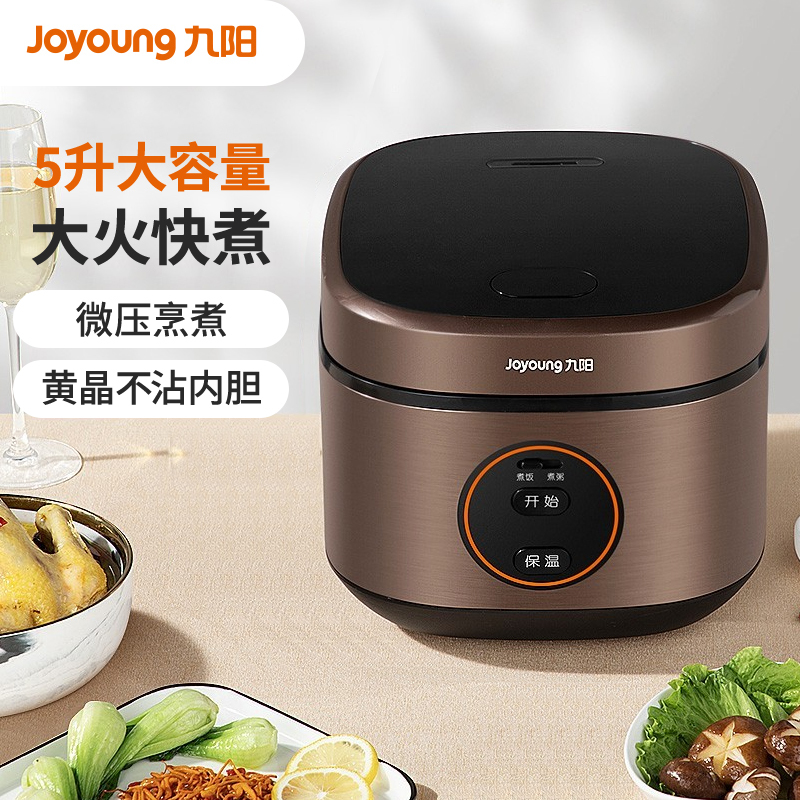 九阳电饭煲50FZ816家用5升智能柴火饭多功能电饭锅3-6人可拆洗上盖立体加热