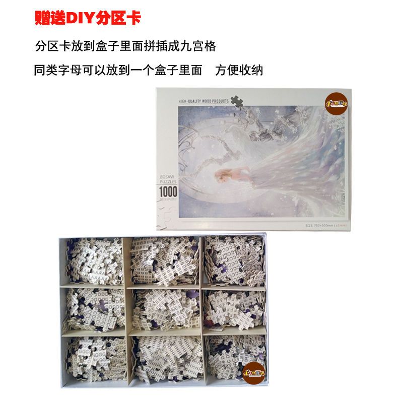 【新品直营】‼️成人木质拼图动漫积木1000片玩具