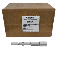 强磁六角批头套筒加深手电钻套筒 5*65mm