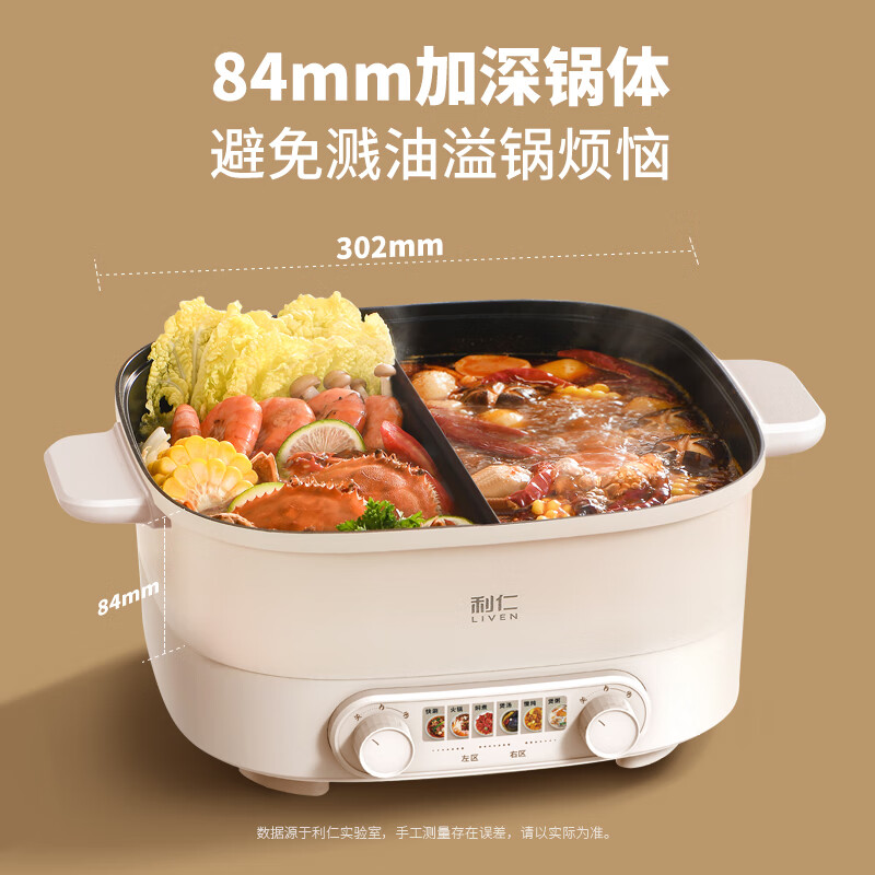 利仁电火锅DHG-J688Y 6L大容量2000W速热机械控温多功能家用火锅锅高清大图