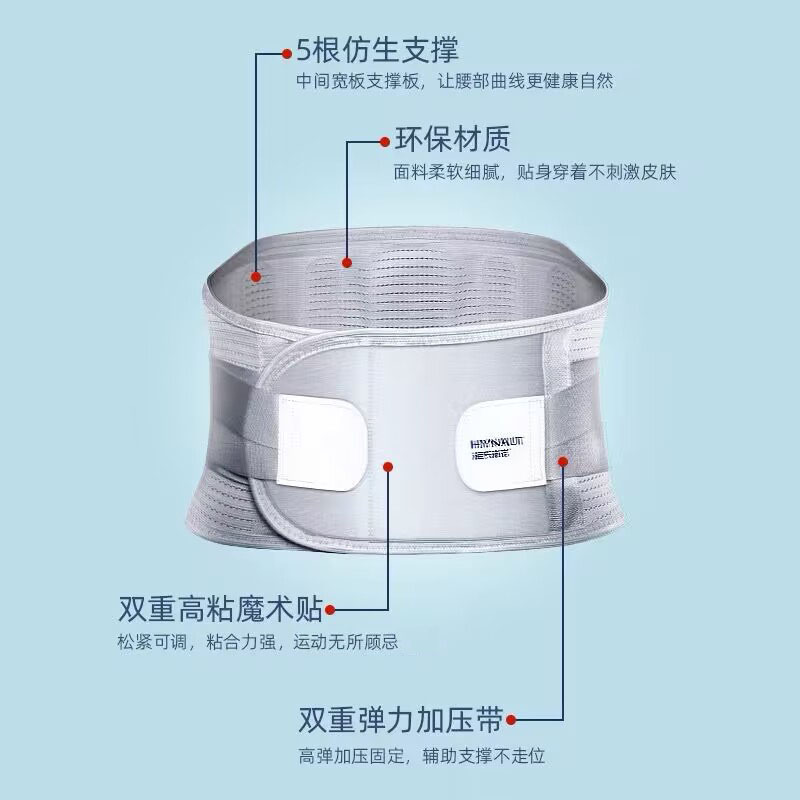 海氏海诺医用护腰带腰部固定器腰痛男女士久坐器束腰带 腰椎固定带 M