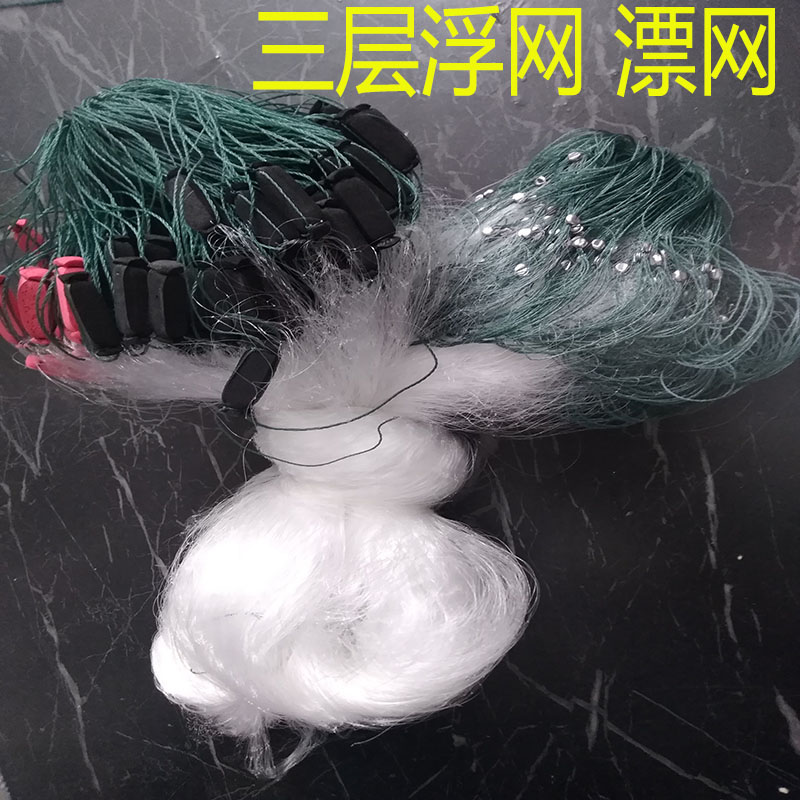 1米7分50米三层沉网 要浮网请留言 三层丝网浮网沉网小鱼网8分眼粘网一指粘鱼网100米小眼白鱼小河鱼