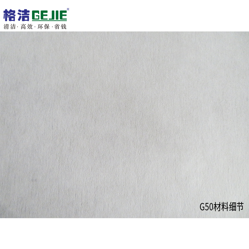 格洁 G50130 过滤纸 宽130cm×长100m/卷 过滤布 磨床加工 钢铁轧机 铜铝加工 轴承加工油液过滤