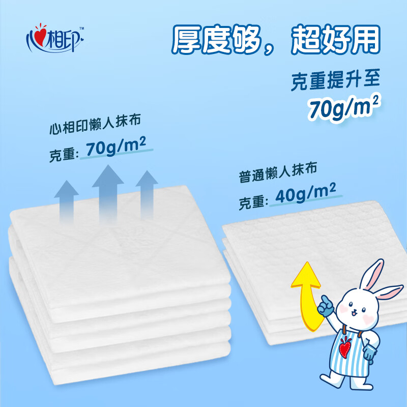 心相印 2JXG200(提装)心相印下抽式懒人抹布200抽*2提高清大图