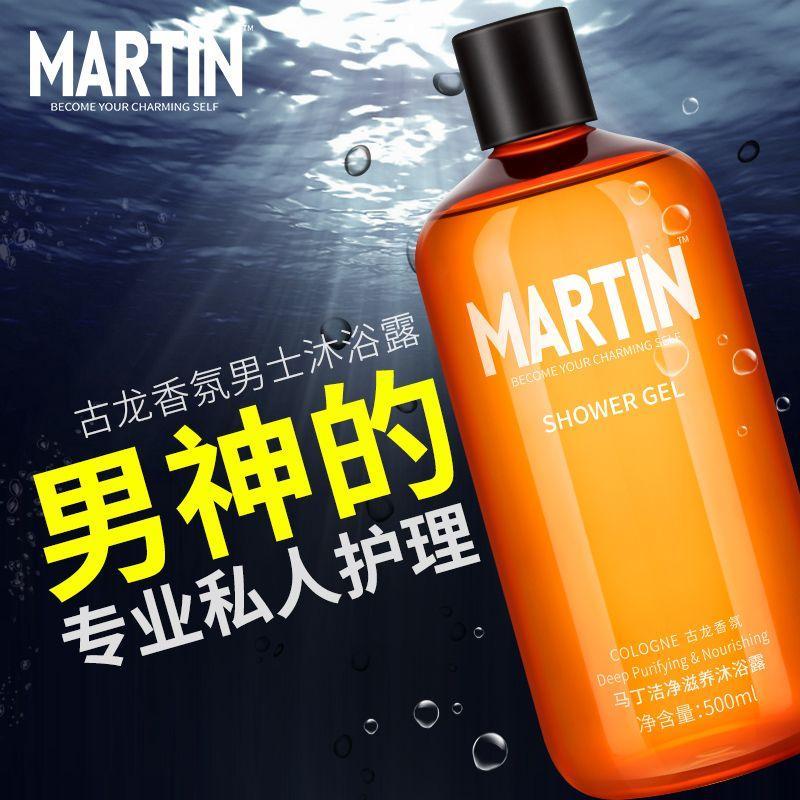 马丁Martin男士沐浴露古龙淡香洁净滋养沐浴露500ml