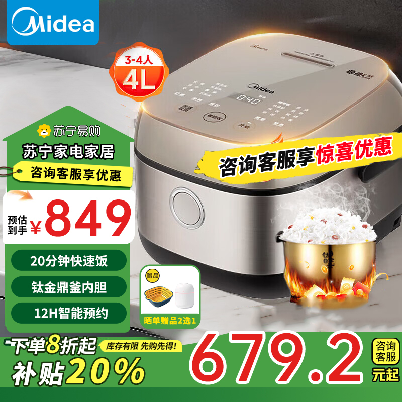 美的(Midea) 电饭煲 家用小型电饭锅2-6人IH电磁加热 智能预约3L钛金鼎釜内胆 EFB3030H 线下同款