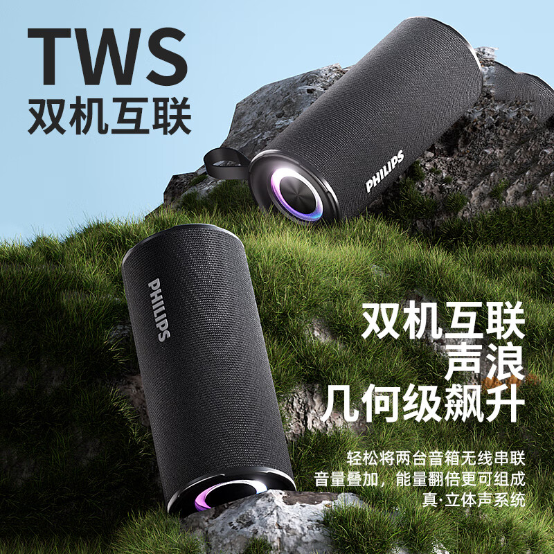 飞利浦 迷你氛围灯蓝牙音箱TAS3150黑色