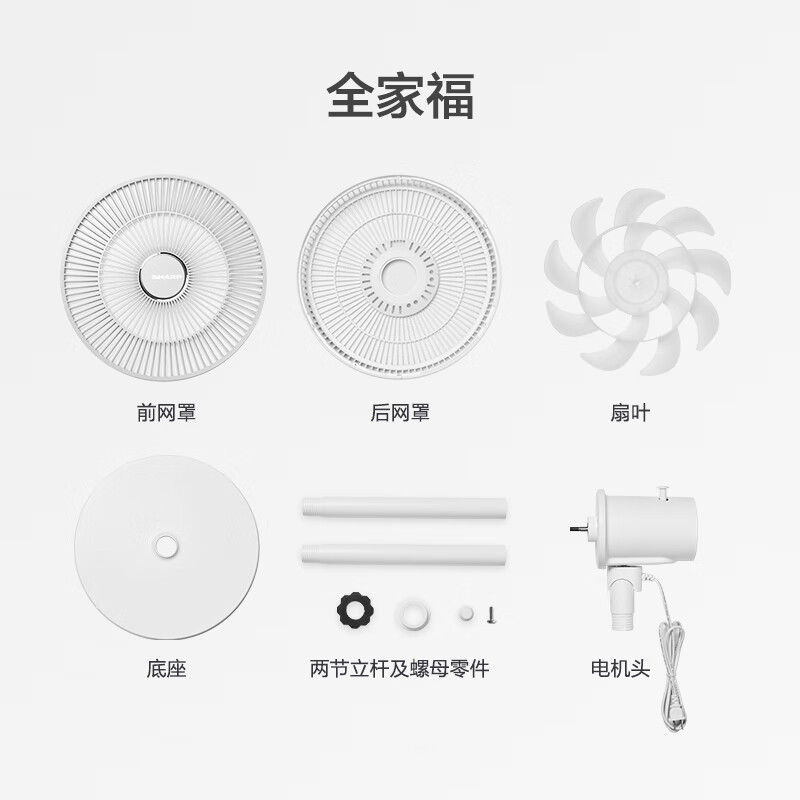 夏普(SHARP)电风扇家用风扇落地扇 立式轻音节能电扇台扇迷你扇台立两用小风扇 PJ-FD111A高清大图