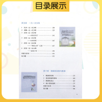 2019数学七年级上下册全套2本北师大版数学7上下课本 北京师范大学出版初一七年级数学上下册全套教材 义务教育教科书