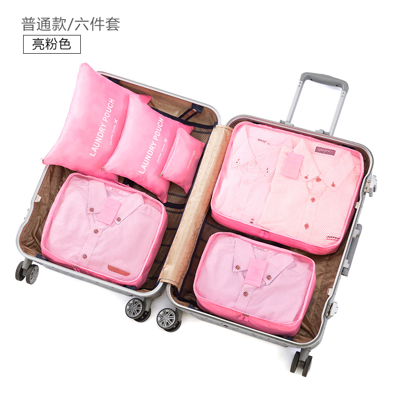 旅行收纳袋套装出差旅游便携衣服行李整理包内衣洗漱化妆品收纳包收纳袋三维工匠 六件套--粉色