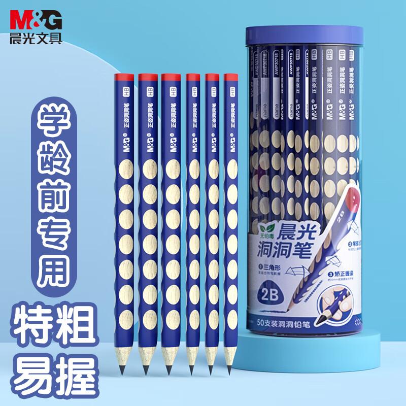 晨光(M&G)文具2B洞洞铅笔30支特粗杆易抓握儿童正姿矫姿铅笔学生练字笔三角木杆铅笔 默认颜色