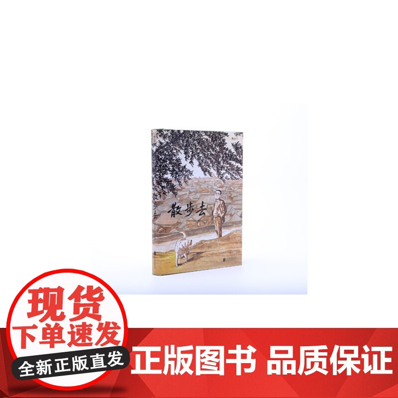 [央视网]散步去 在散步中发现生活HL高清大图