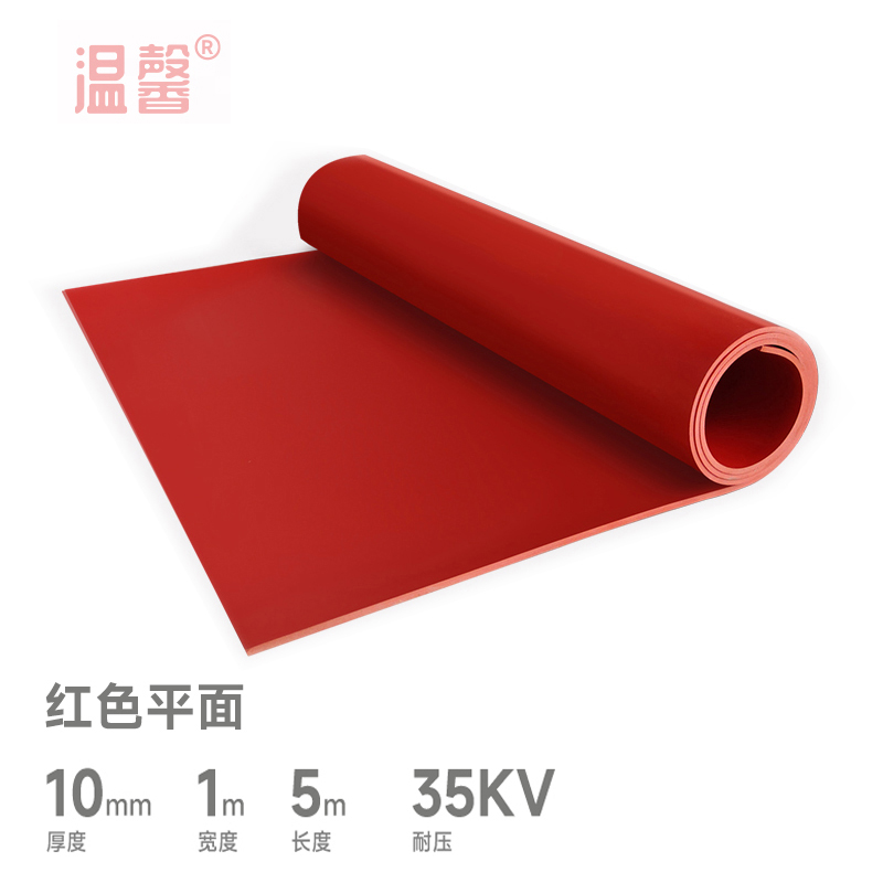 温馨 绝缘垫 WX10.5 卷高清大图