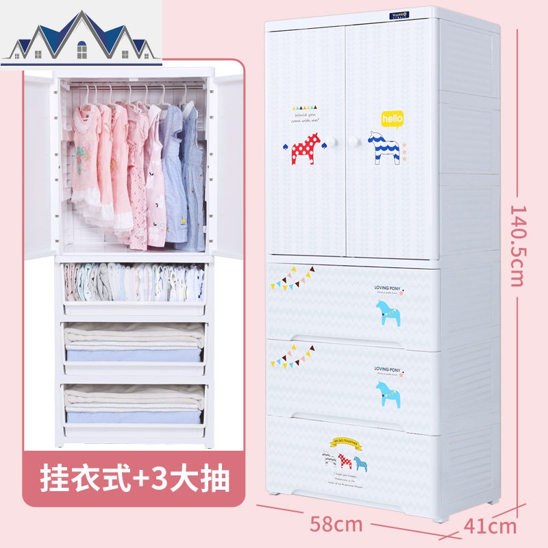 儿童衣柜双开塑料多层收纳柜宝宝玩具储物柜婴儿衣服整理箱 三维工匠 6层【挂衣式+3抽屉】-以梦为马